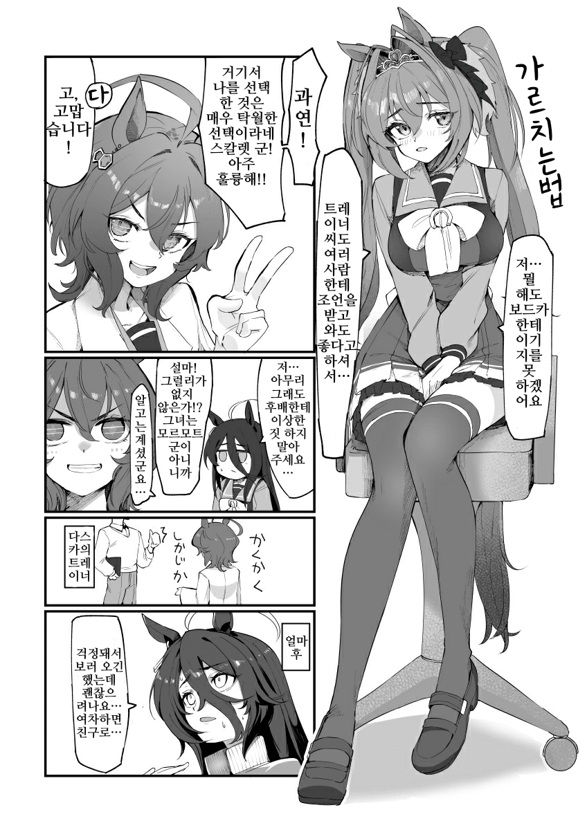 [かなめや]가르치는법