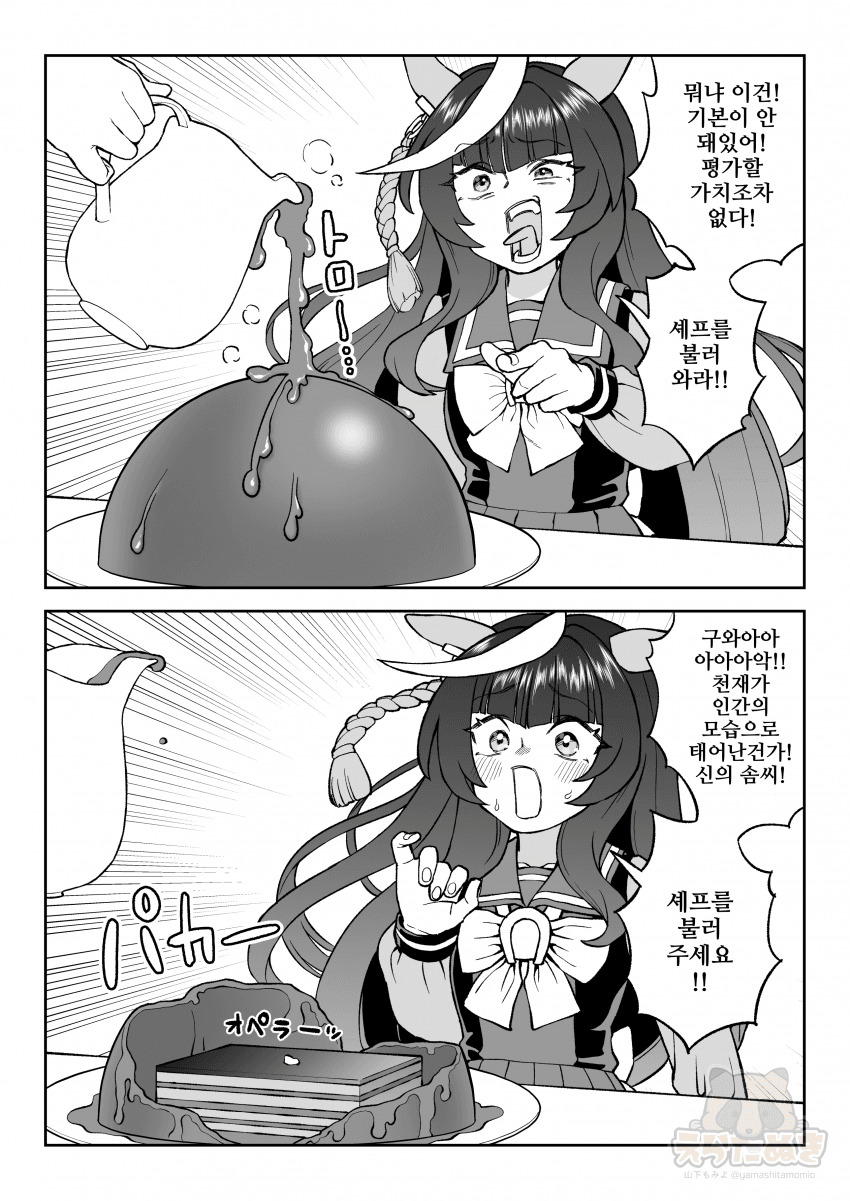 [山下もみよ]진상/존재감 없음/양보할 수 없는 싸움/최고의 기능