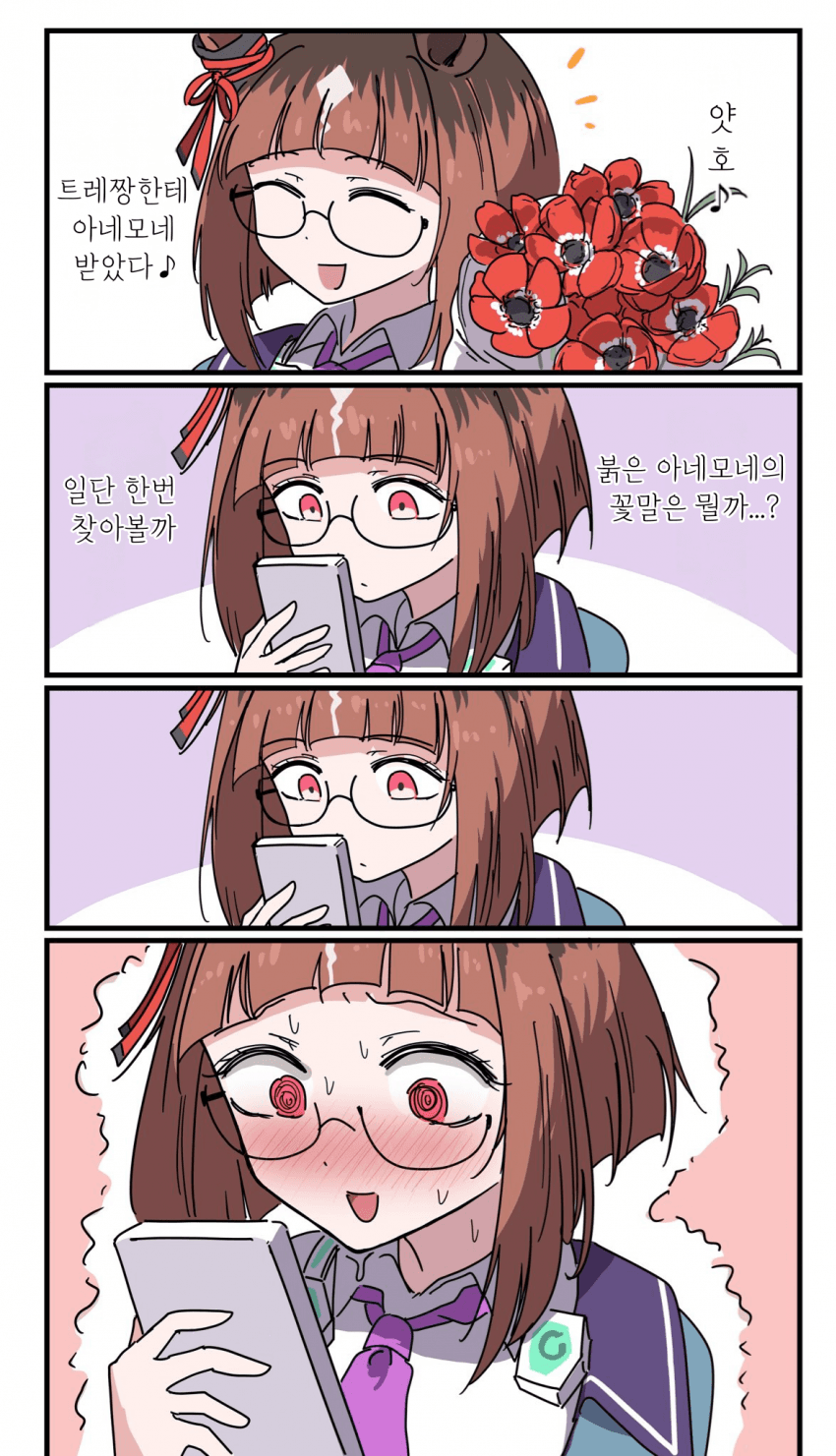 [糸洲] 받아버렸어