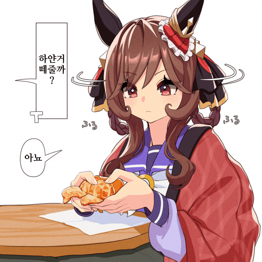 [にe]귤까는 돈나