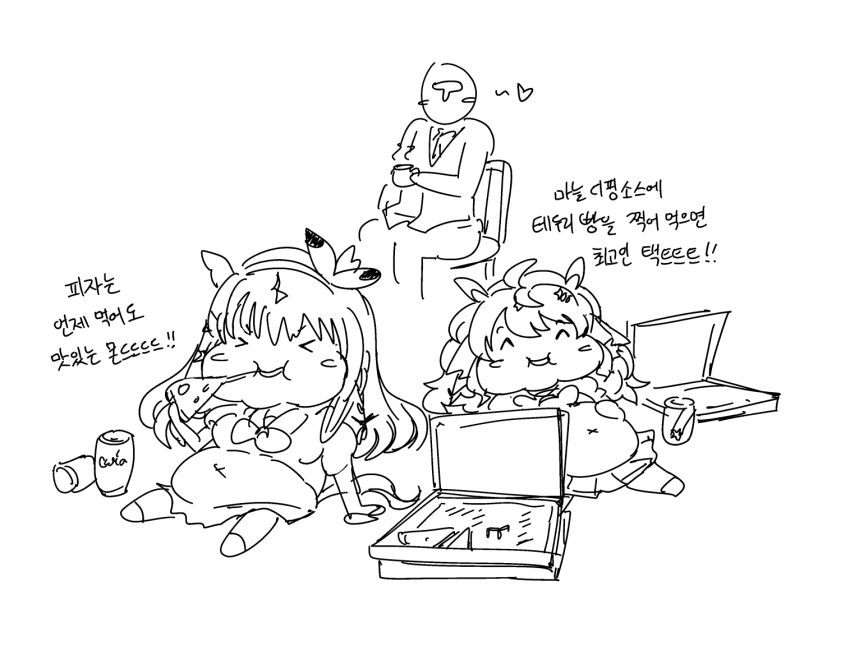 또레나가 사준 피자를 먹는 아이택트쟝