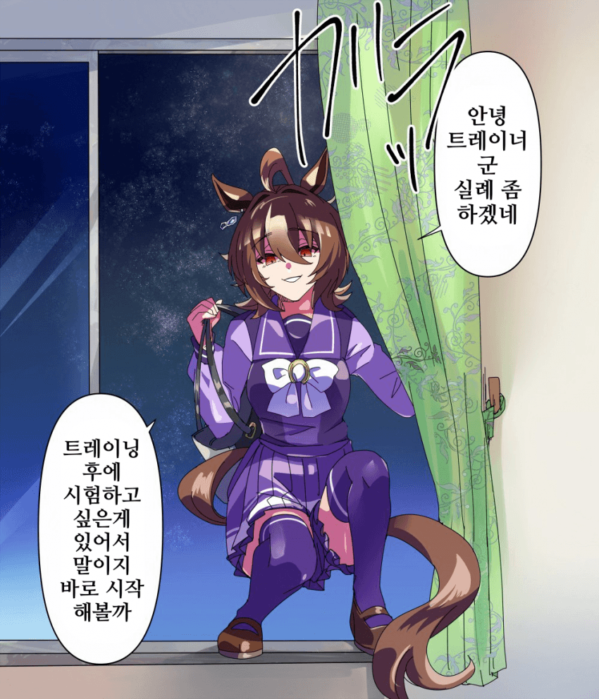 [どすこい]창문으로 타키온이