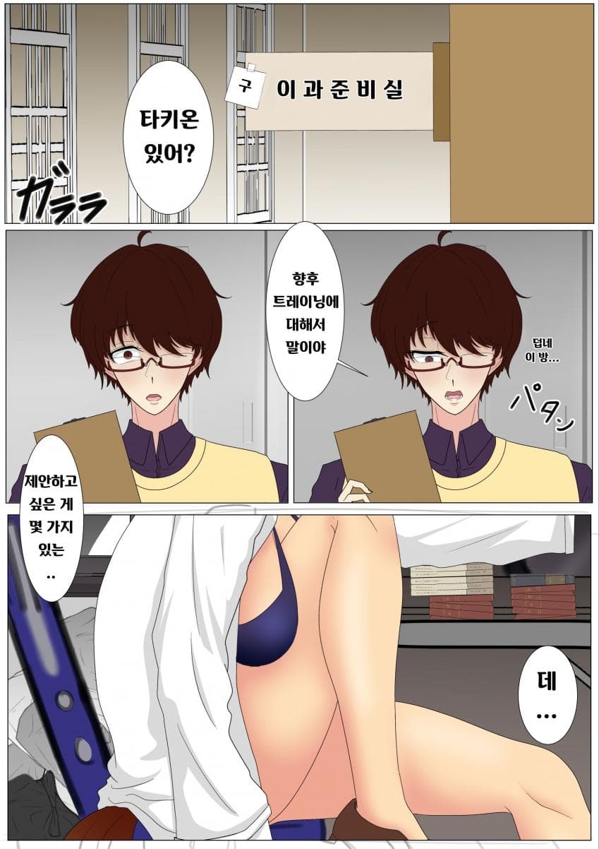 [ちょこちーず]쿨비즈 타키온