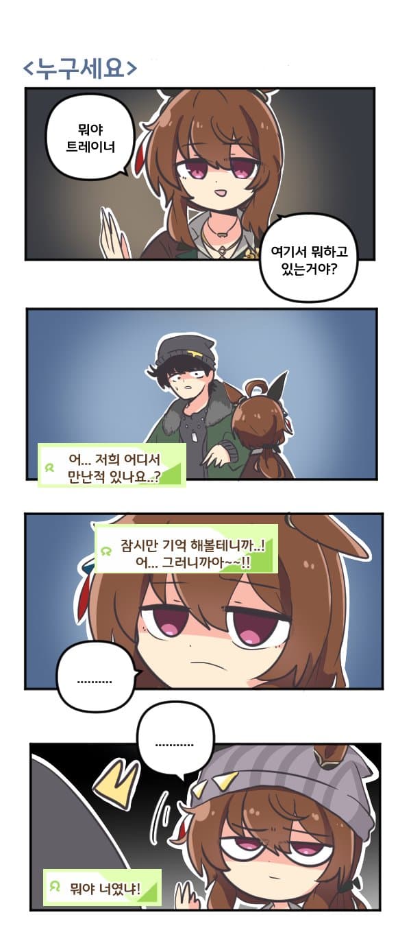만화) 나카야마 페스타 누구세요