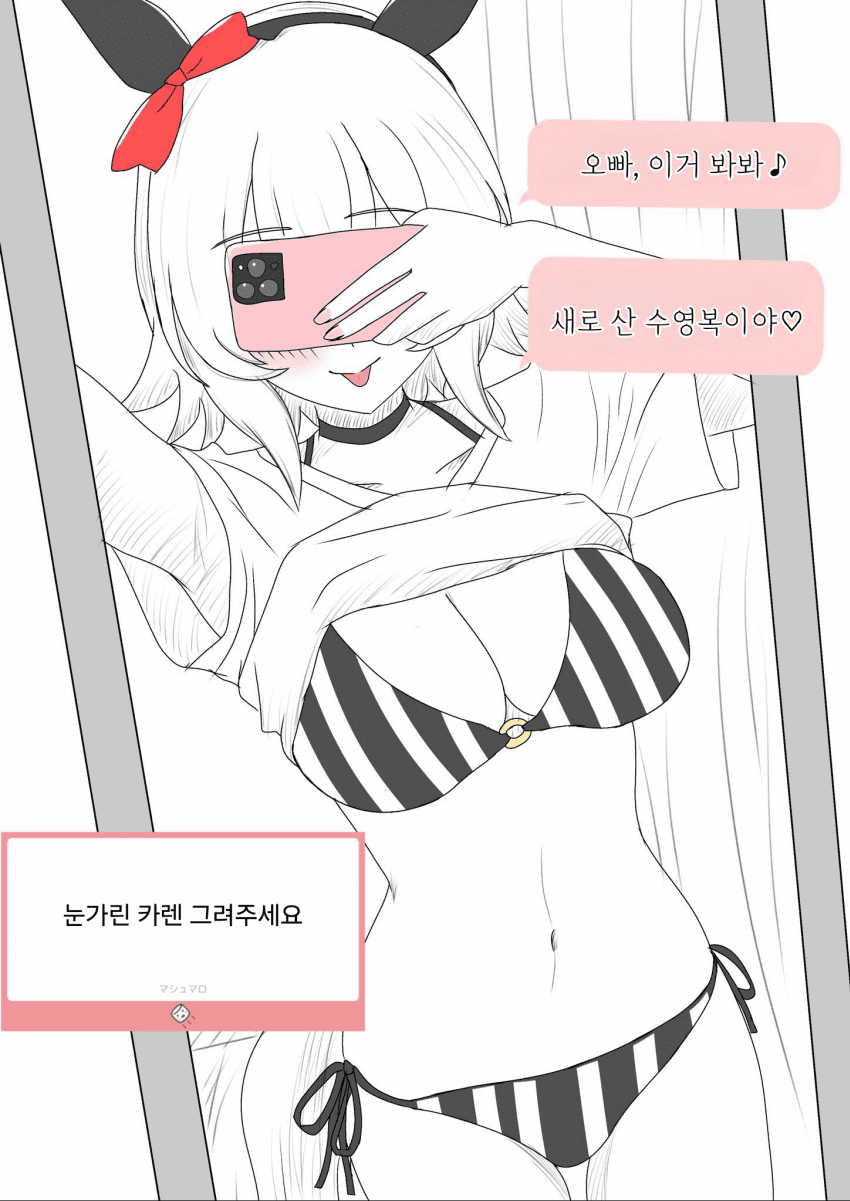 [つむ] 거울 셀카 찍어주는 카렌
