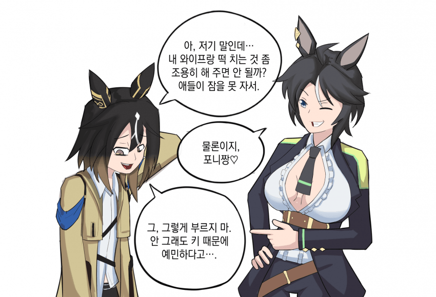 [HeladoMagnum] 스테고 ntr(?)