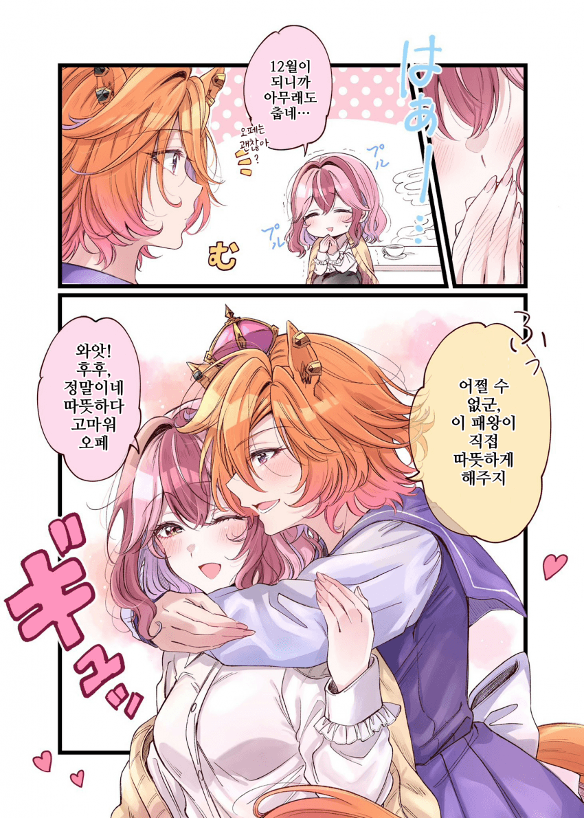 [花守あかり]겨울의 트레오페