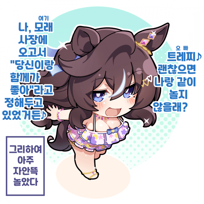 [Awfz]여름합숙중, 휴식을 겸한 모래사장 외출