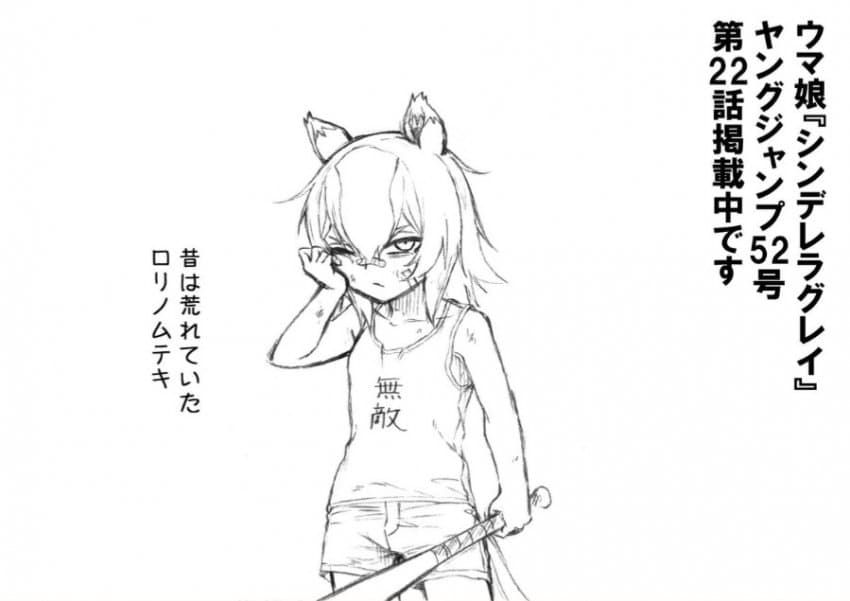 과거의 죄악이 최악의 형태로 돌아온 무테키 개념...