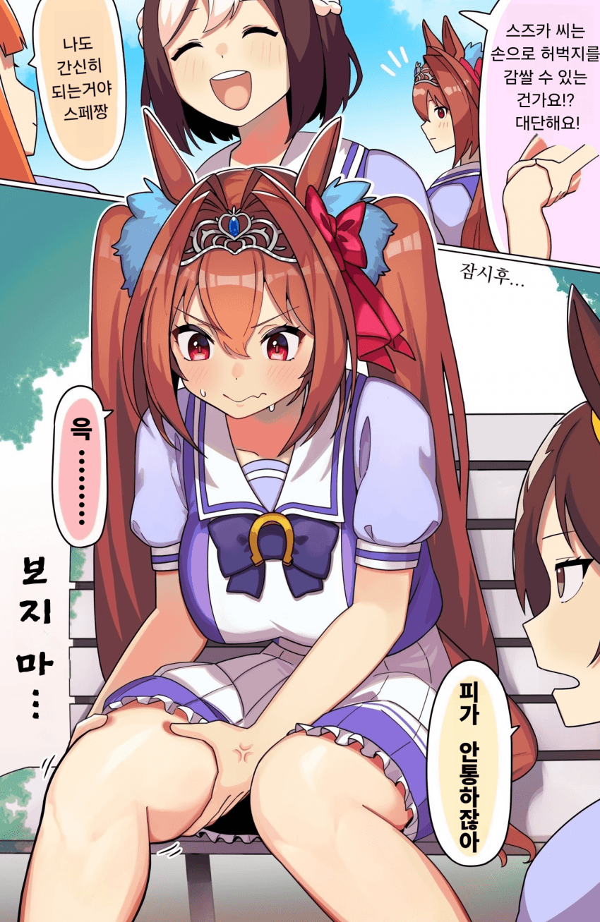 [カトゥー] 허벅지였다