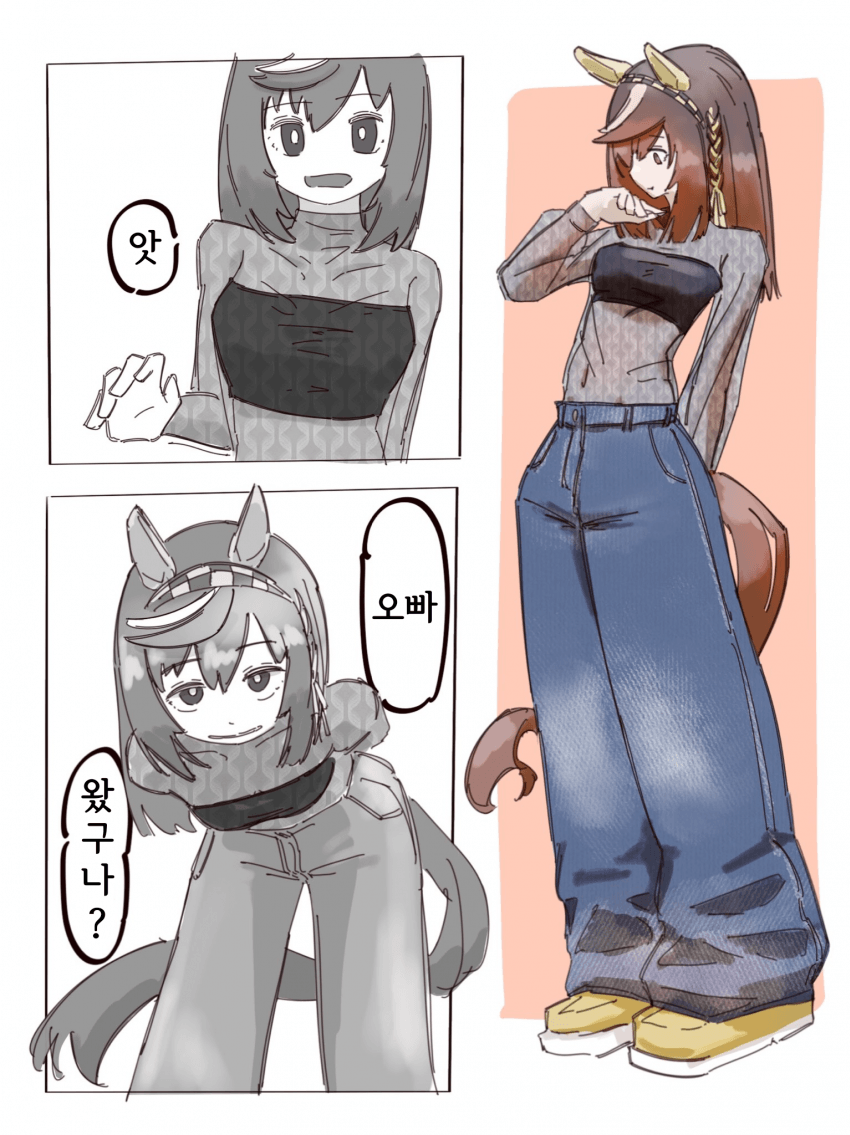 [AkinaiShiki] 대담한 패션으로 데이트하는 부에나