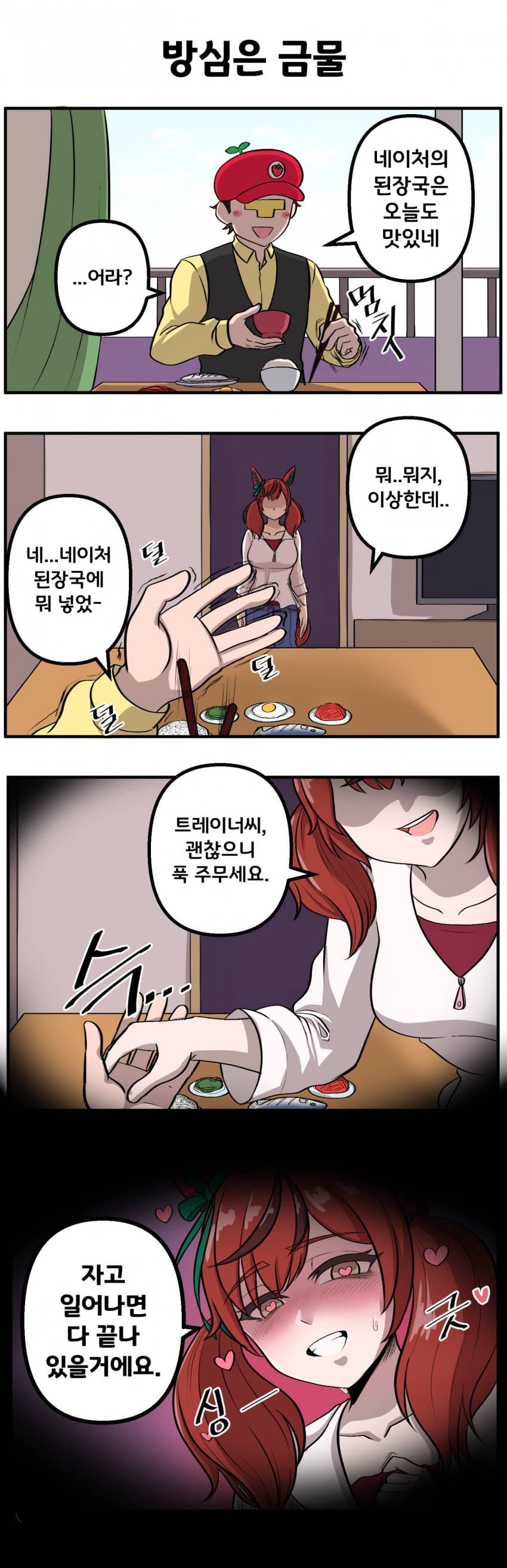 된장국에 뭘 넣은거니