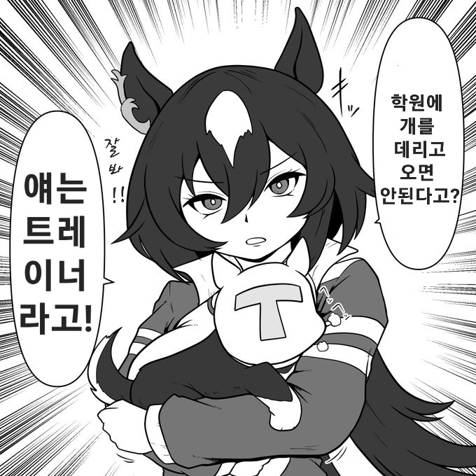 [プードッグ]아...그럼 문제없어