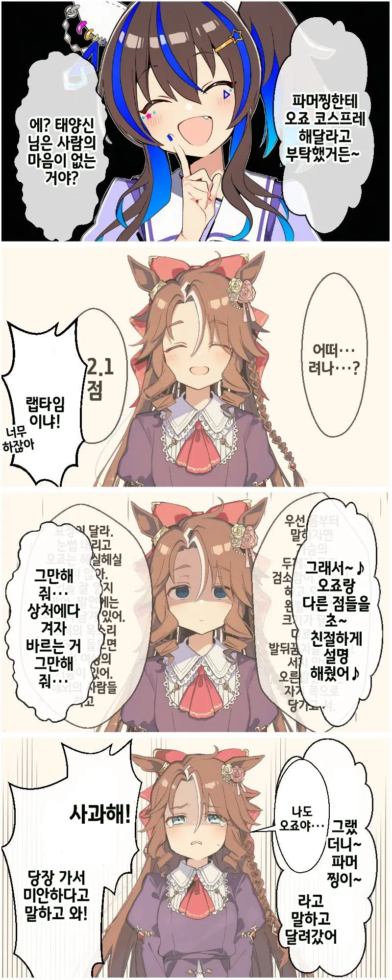 [藤左ヱ門] 오죠 코스프레한 파머