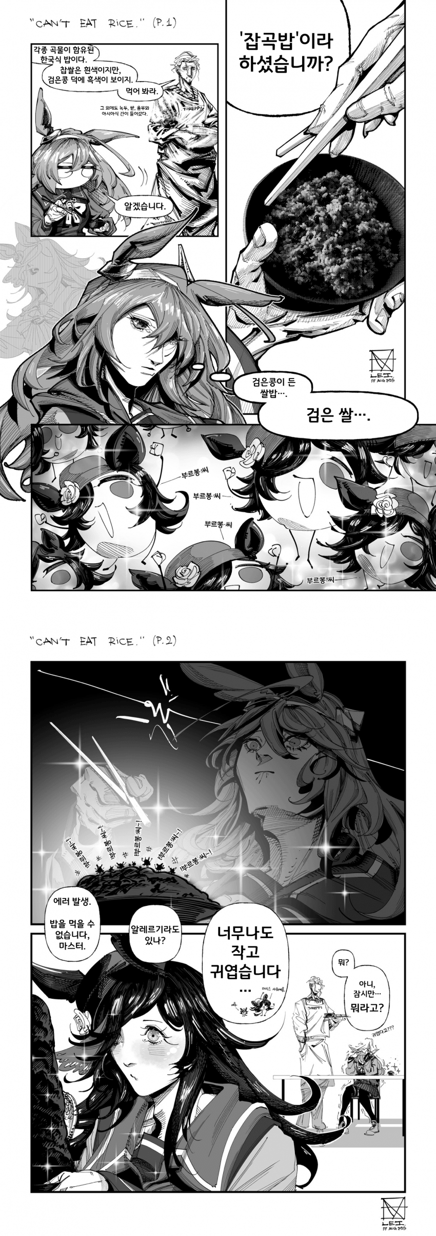 [L E I]잡곡밥