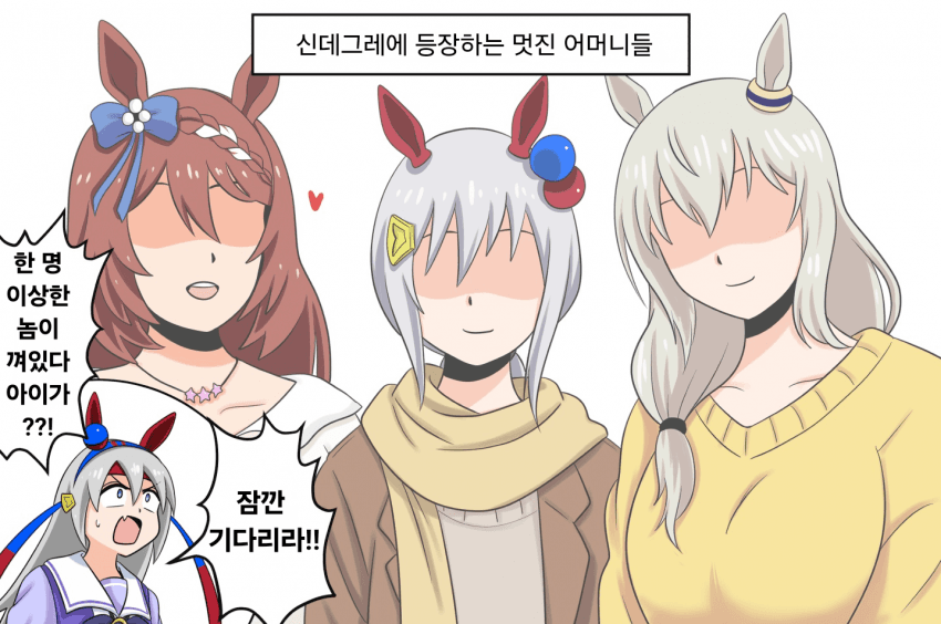 [まろ] 신데그레 어머니들