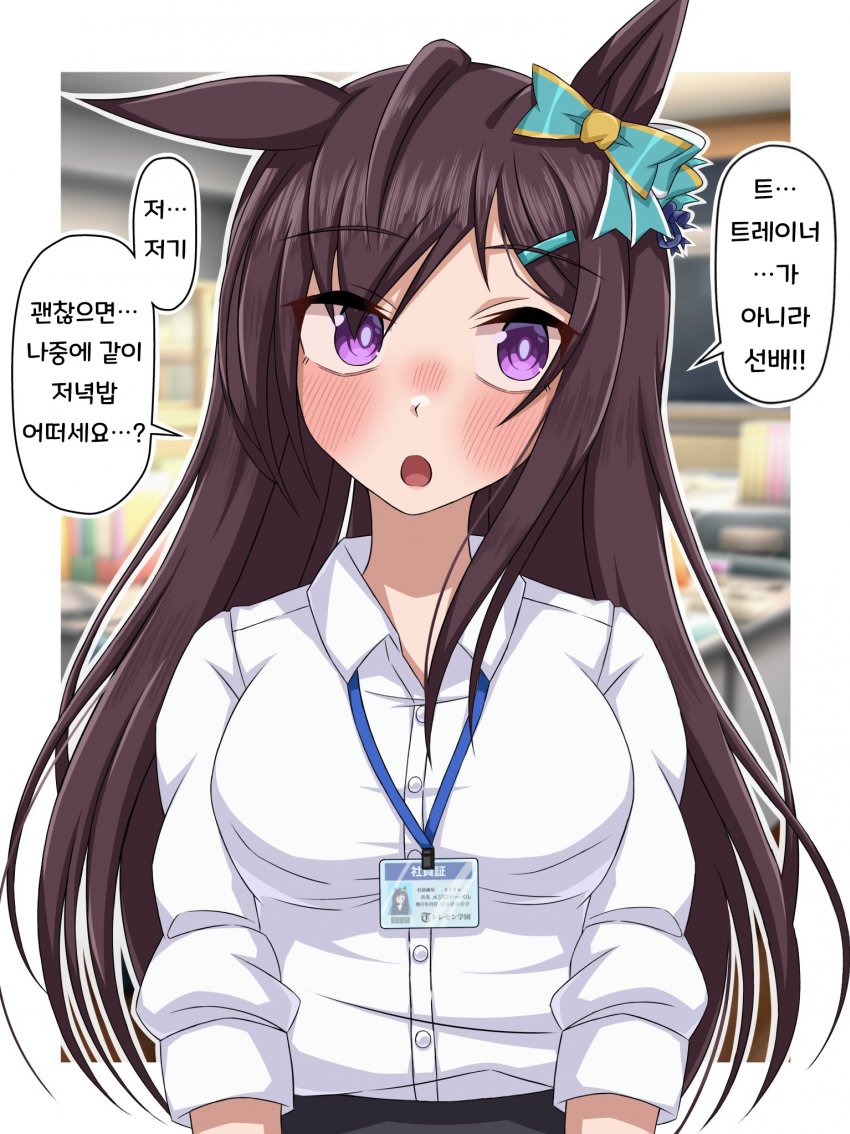 [らいす。] 졸업 후 트레센에 입사한 벨짱