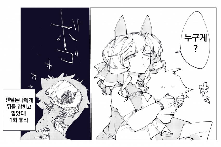 [ちぐ齒莖ダサわやか] !