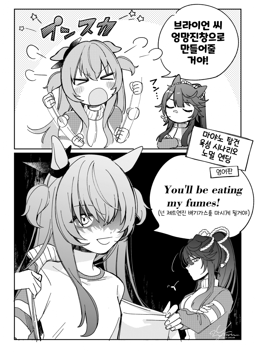 [よぬりめ]무서운 영어판 마야