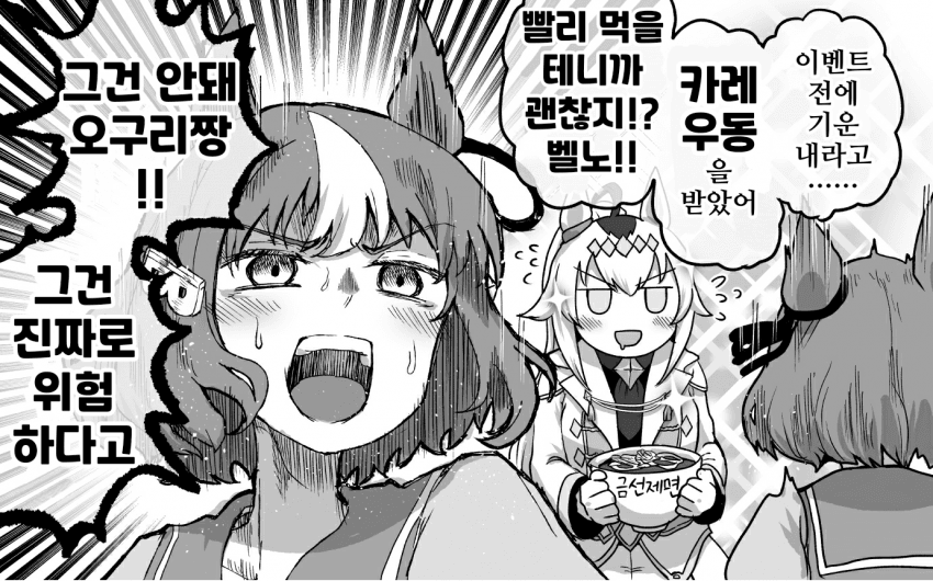 [すけぽんげ]흰 승부복 최악의 적