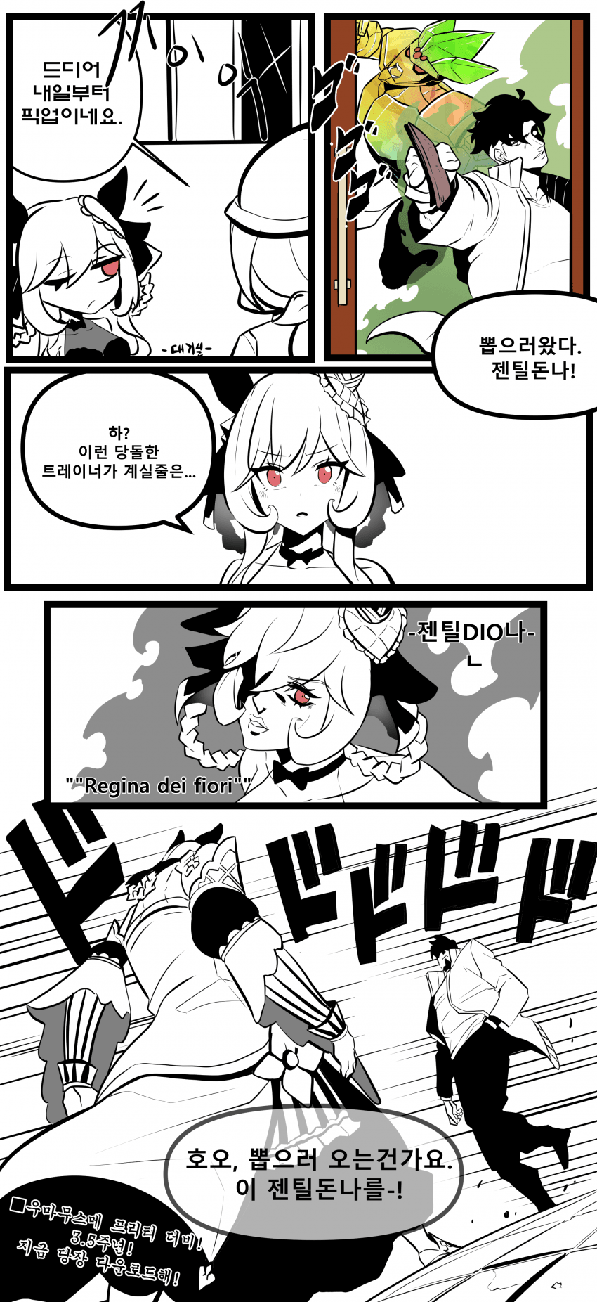 [창작]젠틸 픽업 만화