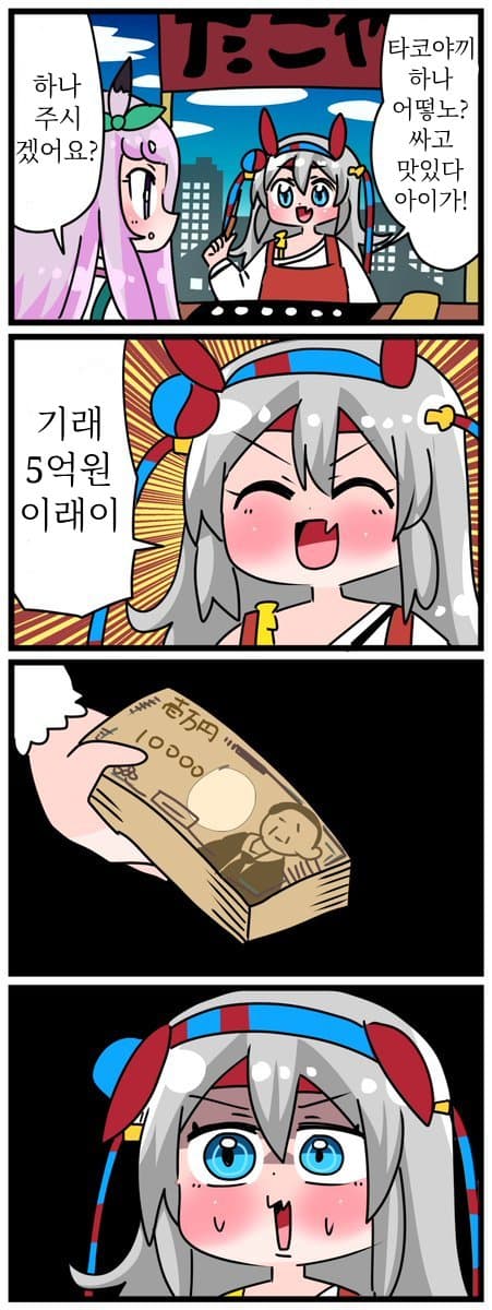 [中音ナタ] 어머 싼 편인 데스와