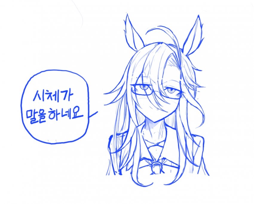 저니 그려왔어