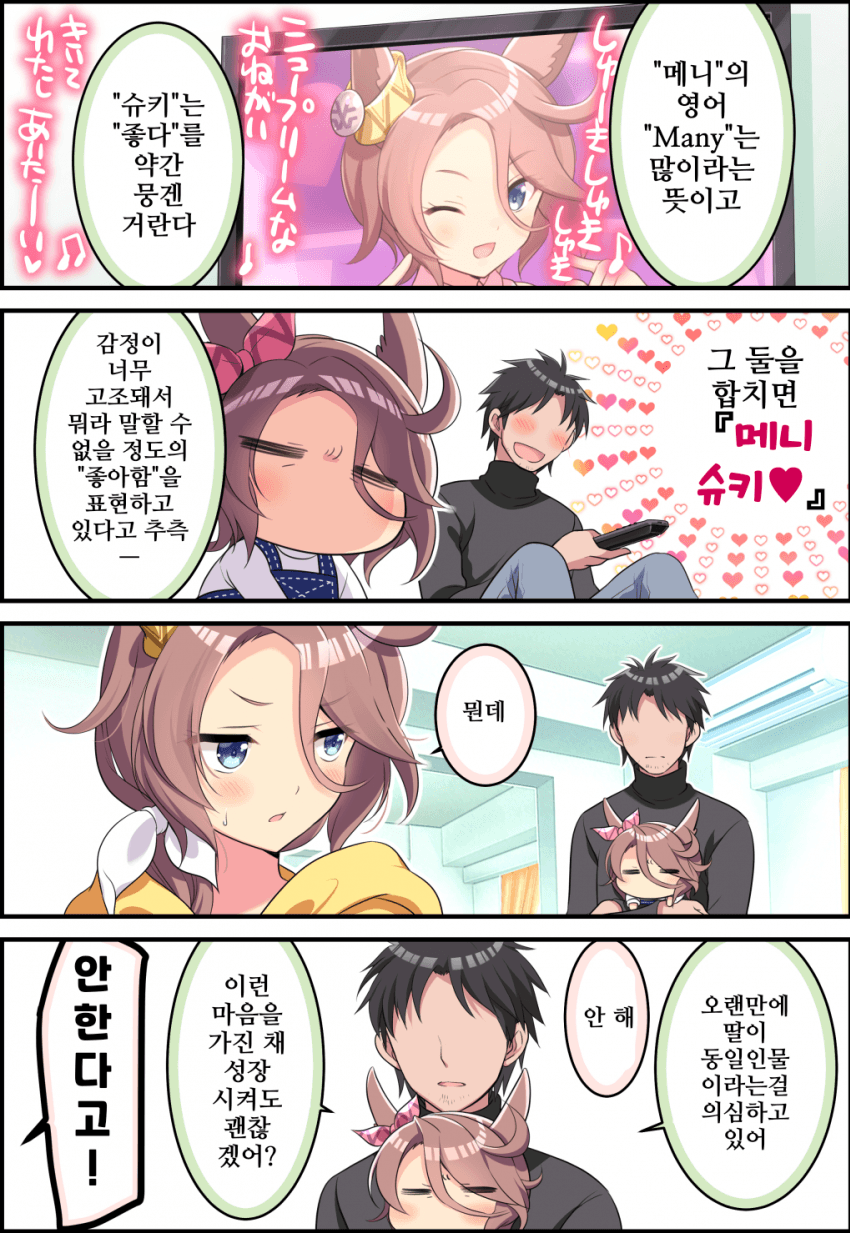 [オダワラハコネ]안할거야