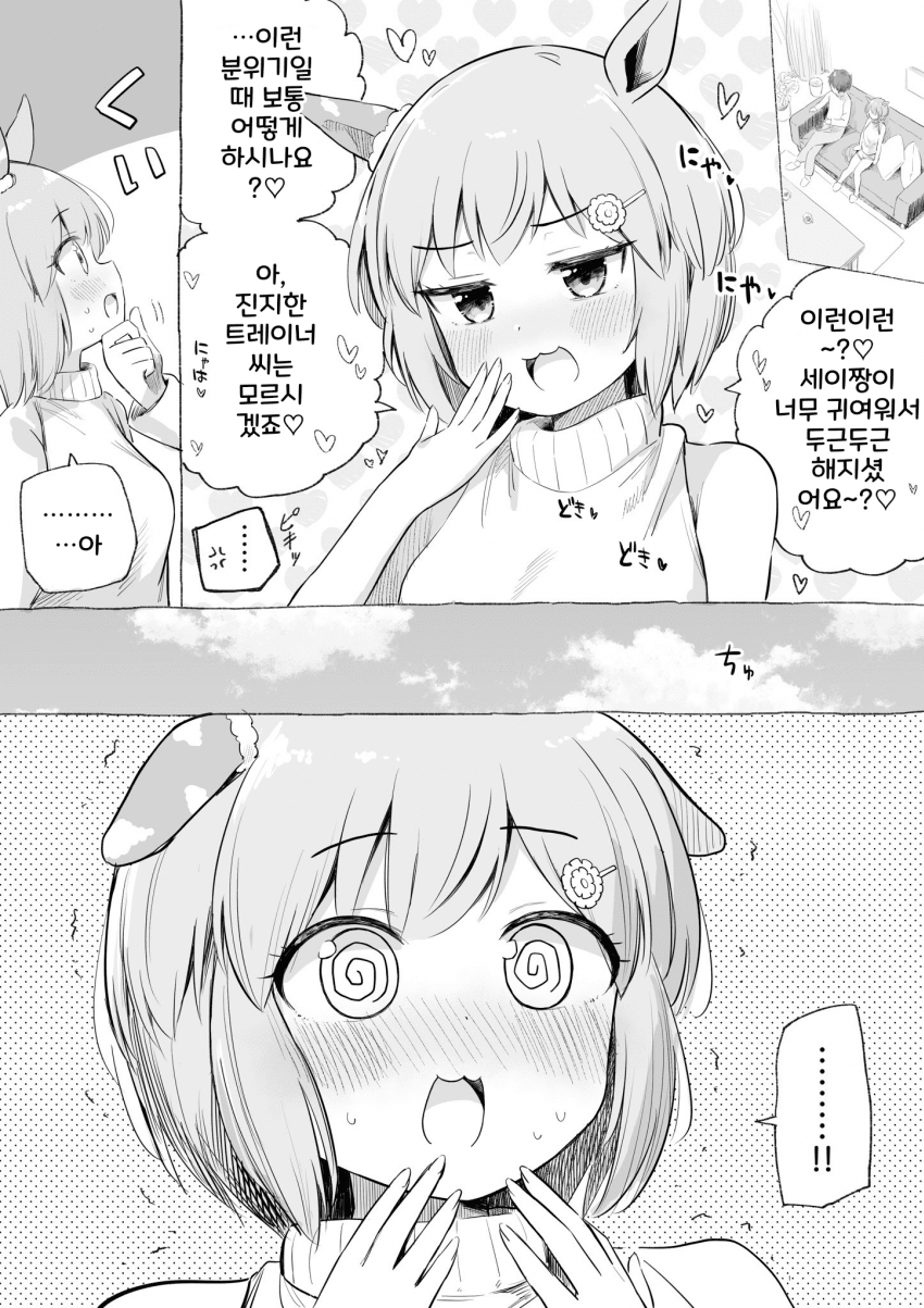 [まるぜん]세이짱에게 가르쳐주자