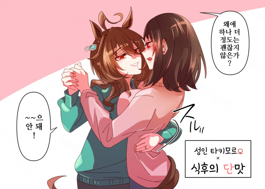 [どすこい]타키모르, 안되는 건가~