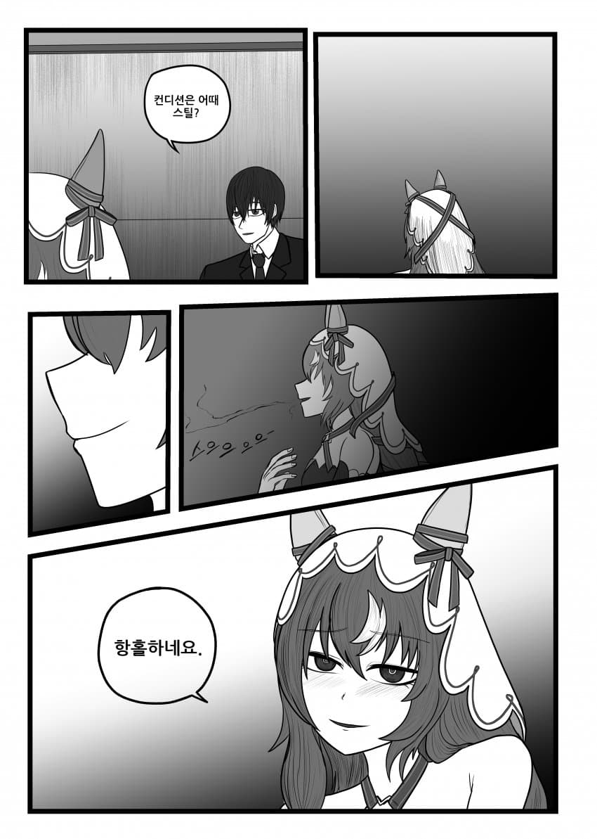 벚꽃이 핀다 5화 (우라라와 철순이의 벚꽃상 대공개쇼)