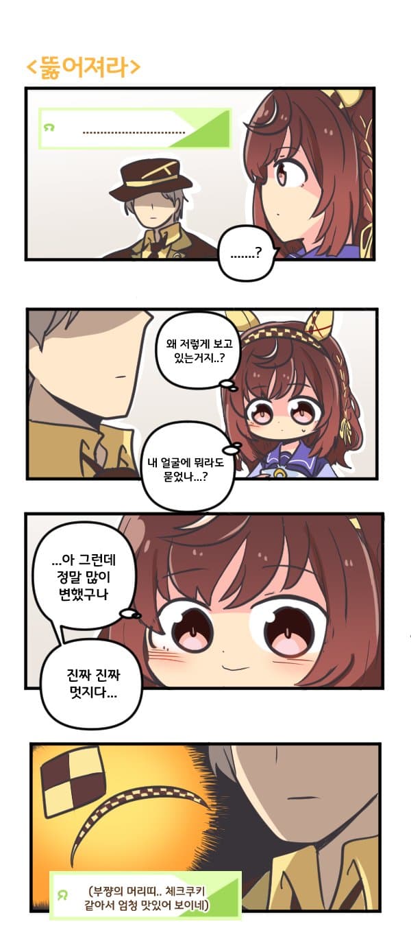 만화) 부에나 비스타를 뚫어져라