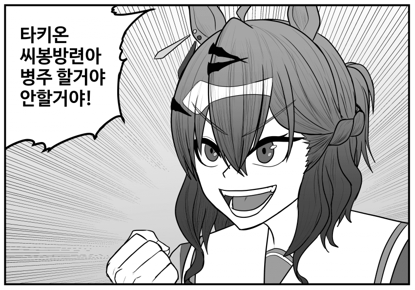 소신발언 하는 복개