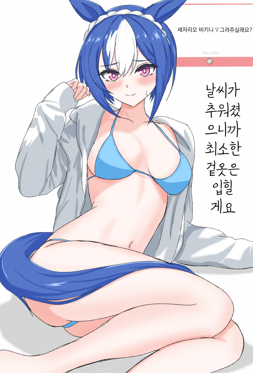 [つむ]비키니 자리오
