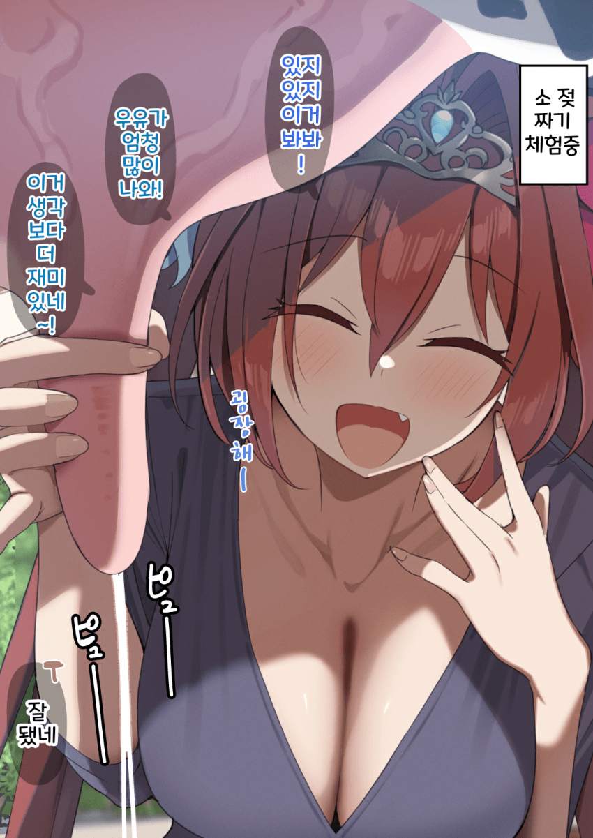 [sasanon]다스카의 착유 체험
