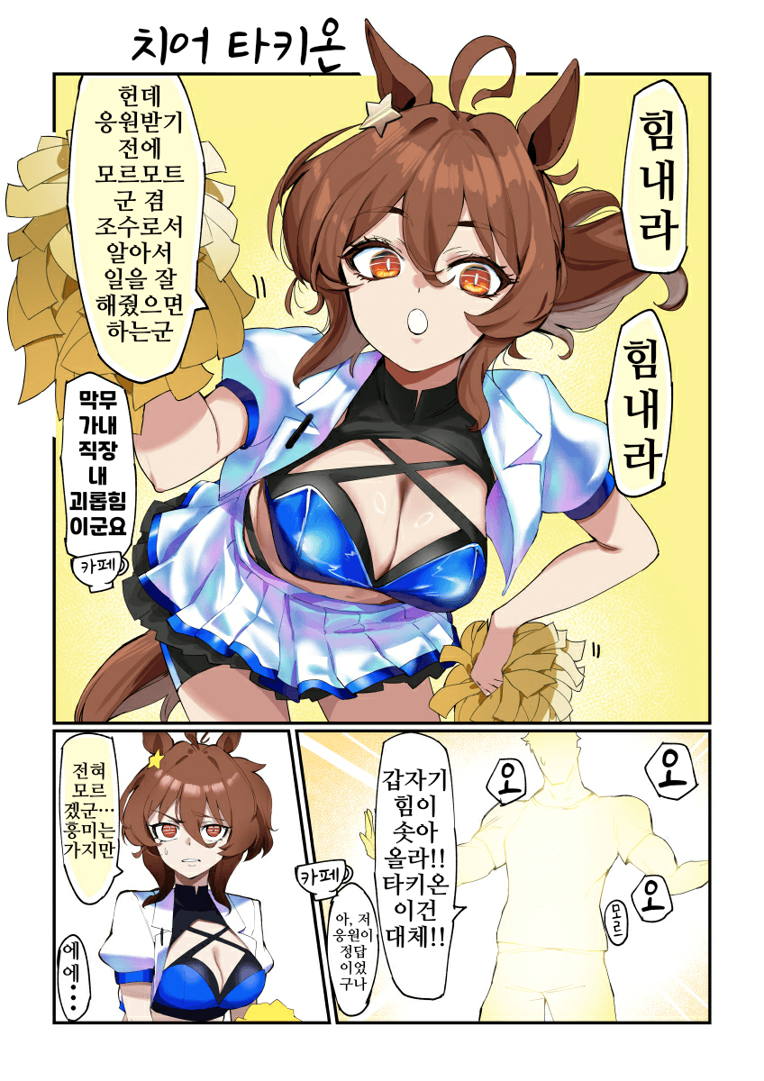 [かなめや]치어 타키온