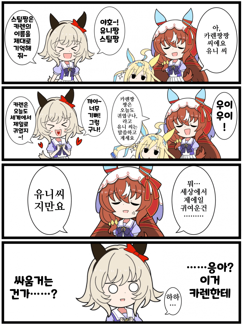 [クダン]스틸 vs 카렌짱