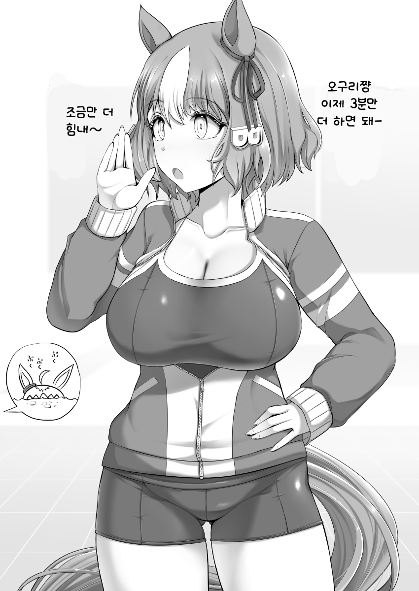 [テンコー]수영코치 벨노/담당에게 관심을
