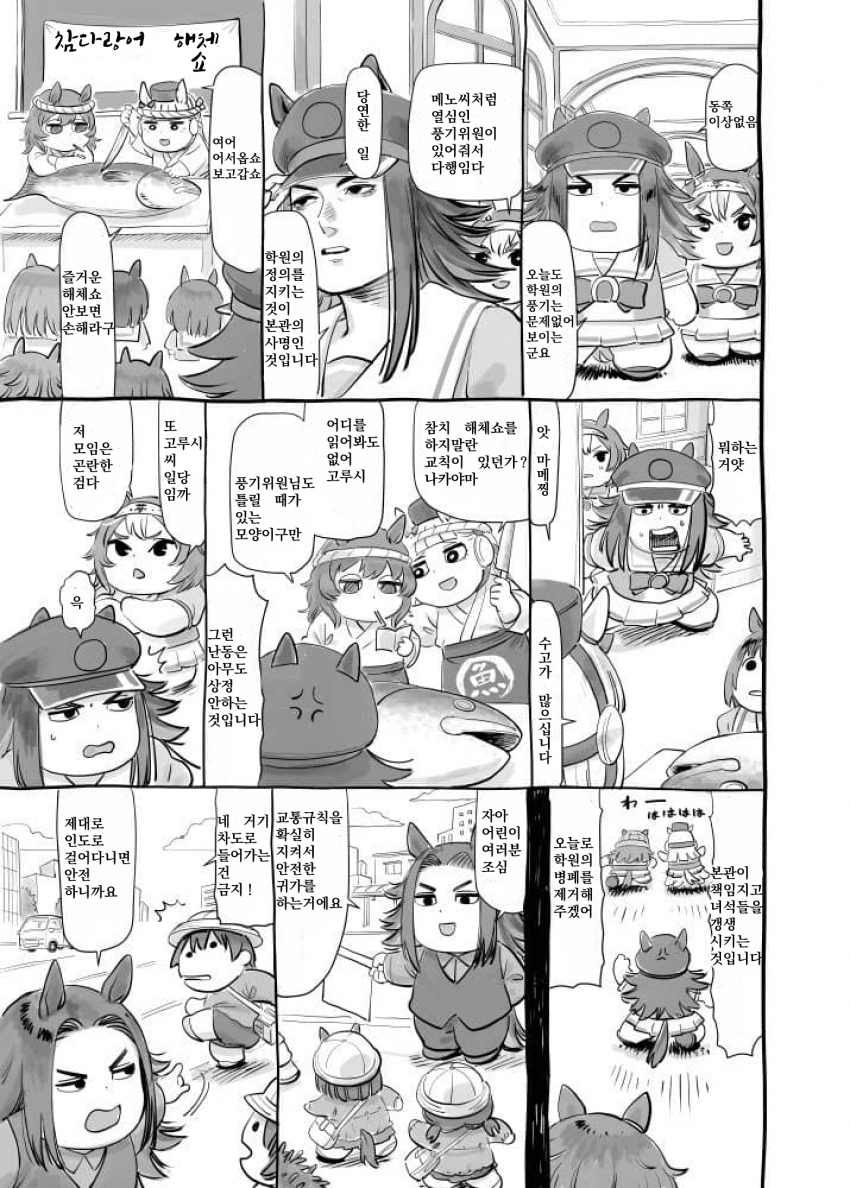 [伊藤黒介] 힘내라 마메찡