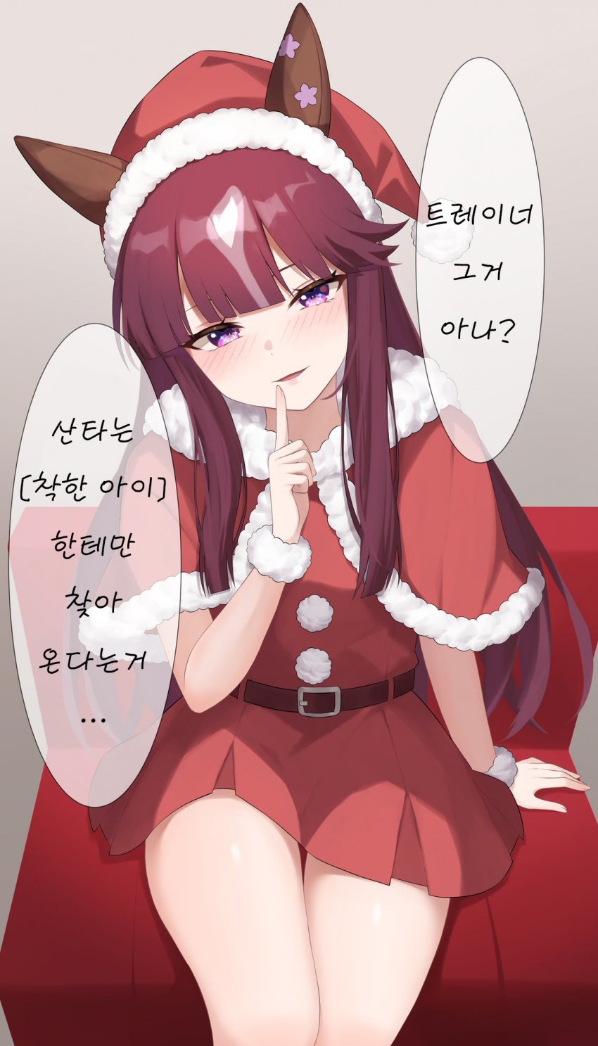 にいな) 산타무스메 라라.