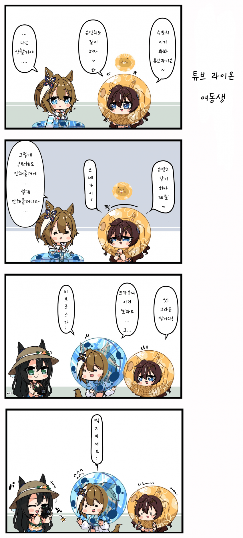 [あまつきあ] 튜브 라이온 여동생
