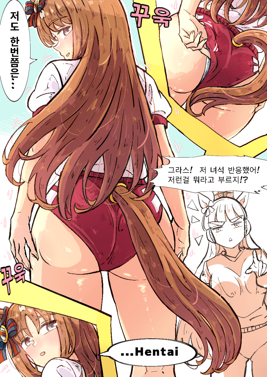 고루x그라 "Hentai!"