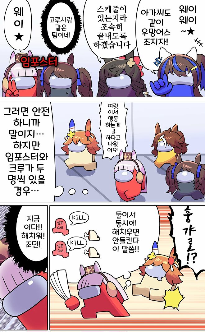 우망어스 하는 만화