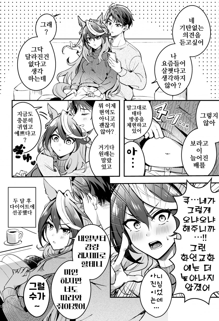 [成沢]행복살이 찐 루돌프