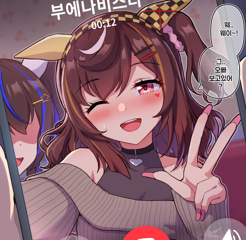 그림) 갸루즈랑 놀러나갔던 부에나