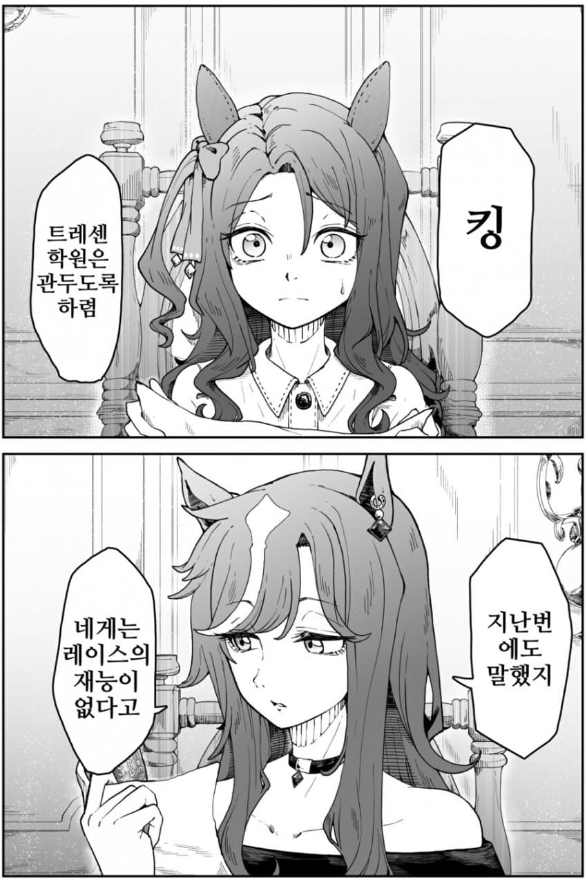 [ダスカスキー4世]킹의 비포, 애프터