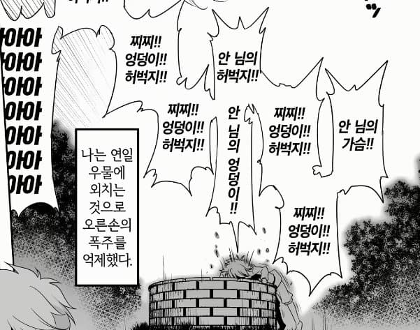 담당이 너무 꼴려서 어디 우물안에다가 소리치고있다.