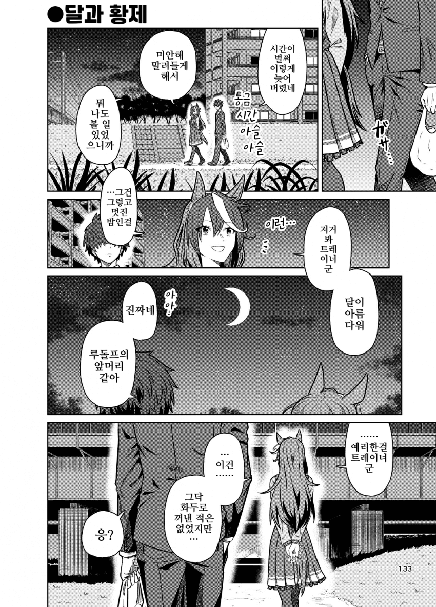 [ビリー]심볼리 루돌프와 아명(兒名)