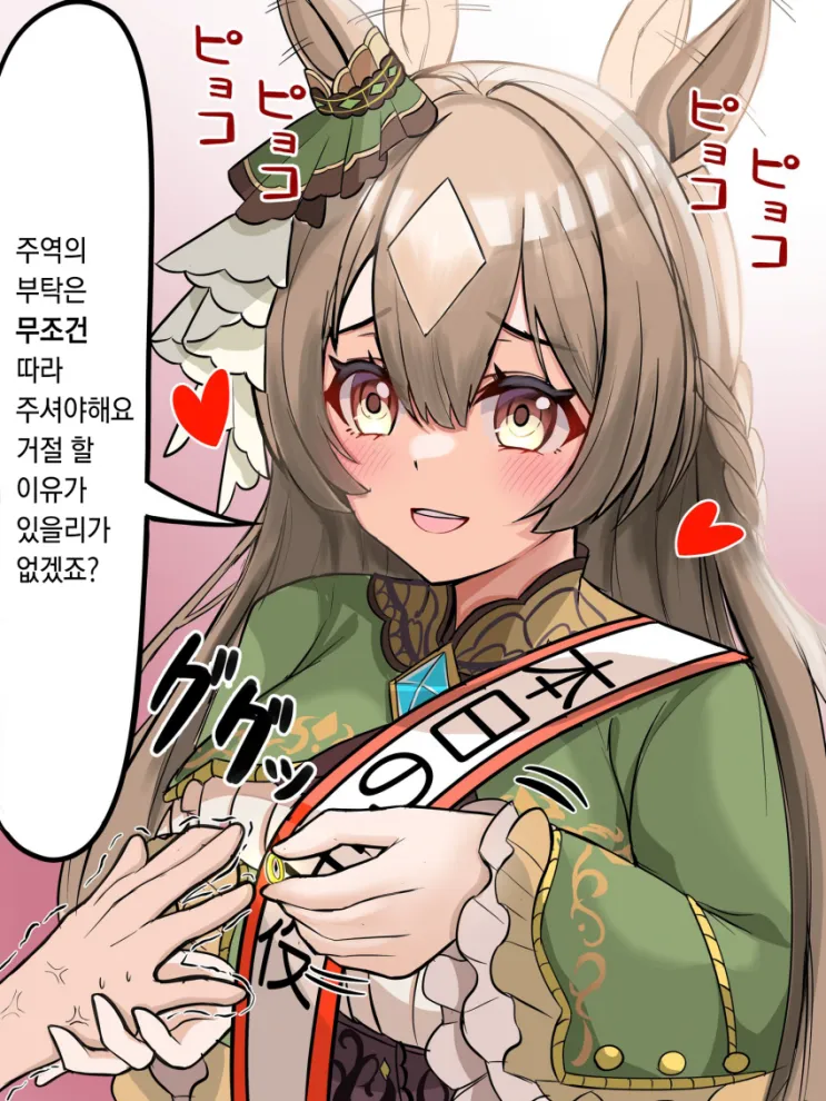 히토미미 여자친구 <<< 대체 무슨 죄임?