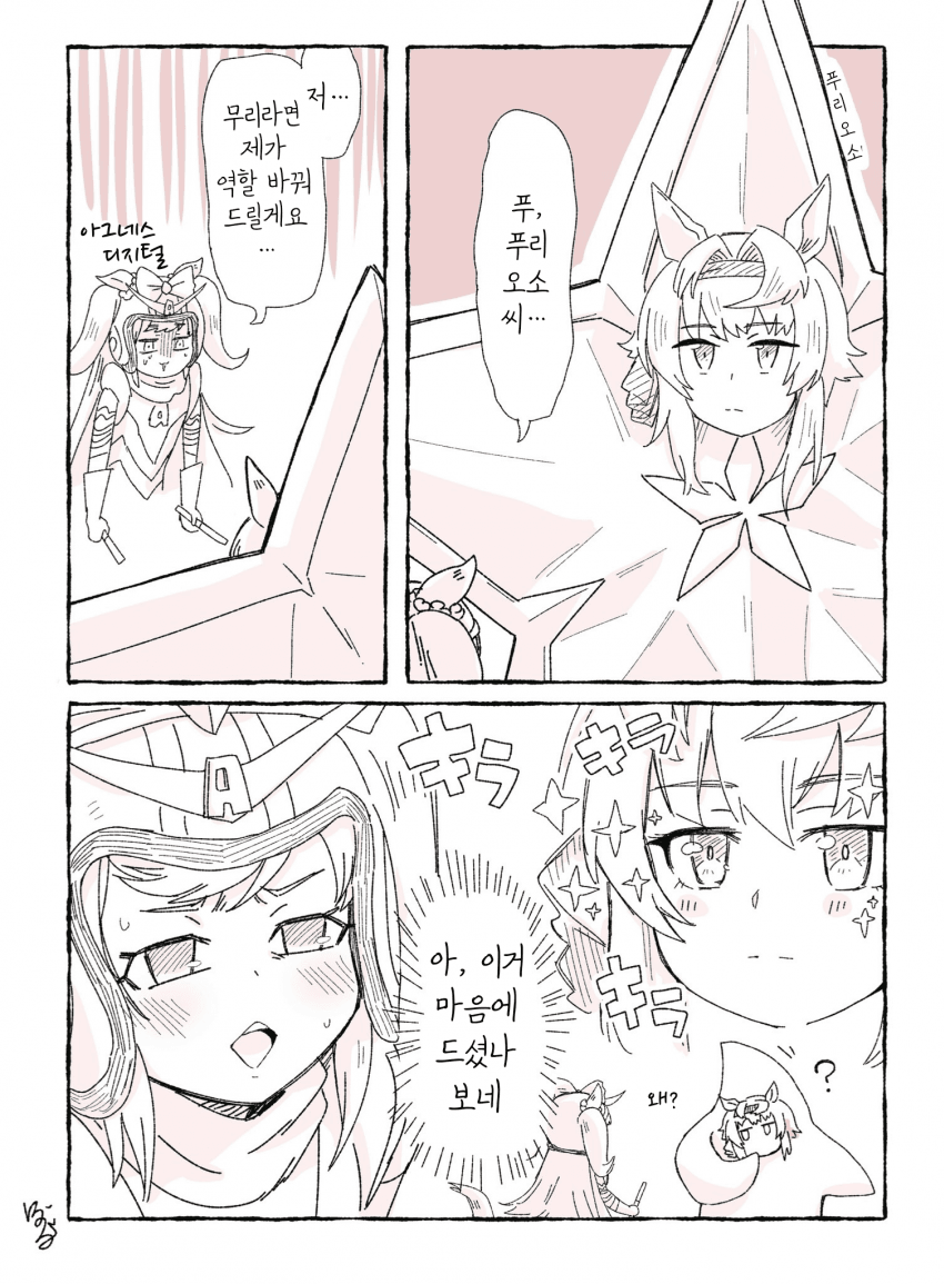 [ぼぶ]전일본2세우준